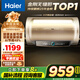 海爾（Haier）國(guó)家補(bǔ)貼20%電熱水器80升 PD3 金剛無(wú)縫膽終身免換鎂棒一級(jí)能效節(jié)能省電儲(chǔ)水式大水量家用洗澡速熱