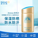 安熱沙（Anessa）防曬霜 SPF50+小金瓶90ml