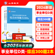 山香教育2026事業(yè)單位D類(lèi)考試用書(shū)備考中小學(xué)教師招聘職業(yè)能力測驗綜合應用能力真題試卷全國通用河南內蒙古陜西甘肅湖北安徽湖南遼寧江西四川黑龍江吉林重慶云南寧夏青海貴州廣西等聯(lián)考 綜合應用能力300題【