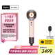戴森（DYSON）【國家補貼15%】HD16 全新智能吹風機 按距離自動調溫恒溫呵護頭皮負離子快速干發(fā)家用 禮物 落日玫瑰色
