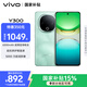 vivo Y300 8GB+256GB 青松 國(guó)家補(bǔ)貼 新一代超級(jí)揚(yáng)聲器 6500mAh超薄藍(lán)海電池 超抗摔護(hù)眼直屏 AI手機(jī)