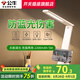 公牛（BULL）臺(tái)燈護(hù)眼學(xué)習(xí)燈折疊式臥室宿舍學(xué)習(xí)工作閱讀插充電便攜防眩光燈 無(wú)極調(diào)光充電折疊款【2200mAh/5W】