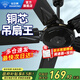 鉆石牌（DIAMOND）吊扇大風(fēng)力56寸家用客廳餐廳電風(fēng)扇輕音1.4米吊扇王五葉銅芯宿舍工廠(chǎng)樓頂扇MX 56寸黑色五葉100W吊扇王【銅芯+五檔勁風(fēng)】