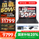 聯(lián)想拯救者Y9000P 2025年補(bǔ)貼 電競(jìng)游戲筆記本電腦 AI元啟 滿(mǎn)血RTX5090獨(dú)顯可選 全新酷睿24核 Ultra9 32G 1T 滿(mǎn)血5060 碳晶黑 16英寸2.5K超清｜240Hz專(zhuān)業(yè)