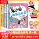 【多倉速發(fā)+系列自選】米小圈上學(xué)記系列全套 一二年級注音拼音版/三四年級非注音版北貓漫畫(huà)書(shū) 小學(xué)生漫畫(huà)書(shū)課外書(shū)籍一二三四年級課外閱讀兒童文學(xué) 米小圈腦筋急轉彎 第一輯 全套4冊