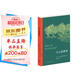 三聯(lián)精選·什么是教育（德國哲學(xué)家雅斯貝爾斯關(guān)于教育的思想?yún)R編）