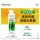 薇姿（VICHY）綠標去屑洗發(fā)水1%二硫化硒控油洗發(fā)水柔順緩解頭癢洗發(fā)露200ml