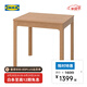 宜家（IKEA）EKEDALEN伊克多蘭 伸縮型餐桌餐廳長(zhǎng)桌 橡木120x70 橡木 120x70cm