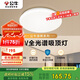 公牛（BULL）吸頂燈清暉系列MX-J048K-AS全光譜客廳燈臥室燈48W 送安裝