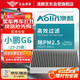 澳麟（AOLIN）活性炭汽車(chē)空調濾芯濾芯器空調格適用于23-25款小鵬G6 新能源汽車(chē)