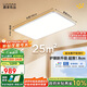 鹿家良品（LUUGAA）追光全光譜護(hù)眼客廳吸頂燈現(xiàn)代簡(jiǎn)約客廳燈大燈主燈全屋燈具包安裝