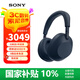 索尼（SONY）WH-1000XM6 頭戴式無線藍牙耳機 AI智能主動降噪 1000XM5升級款 新旗艦頭戴6 Hi-Res高解析度音質(zhì) WH-1000XM6深夜藍