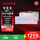 CHERRY櫻桃MX8.2PRO TMR雙魔磁軸鍵盤三模無線 無畏契約打瓦RT0.01 TMR磁阻技術(shù) 磁軸&機械軸可混插 魔晝