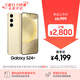 三星Samsung Galaxy S24+ AI手機 第三代驍龍8 游戲手機 拍照手機 12GB+256GB 淺珀黃 國家政府補貼
