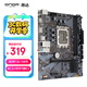 昂達（ONDA）H610E-B（Intel H610 /LGA 1700）支持G6900/12100/13100 娛樂(lè )辦公主板