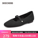 斯凱奇（Skechers）七夕禮物單鞋夏季女鞋2025新款透氣淺口平底瑪麗珍鞋涼鞋159057