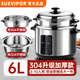 蘇泊電飯鍋304不銹鋼大容量家用智能商用多功能電飯煲2-3-4-5-6人 豪華款6-10人6L