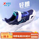 特步（XTEP）兒童輕軟跑鞋高彈緩震密網(wǎng)運動(dòng)鞋 深邃藍/里昂藍/新白色 36