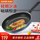 蘇泊爾（SUPOR）平底鍋不粘鍋家用煎牛排專(zhuān)用鍋煎蛋鍋廚房煎餅鍋早餐鍋煎蛋神器  適合3-5人 燃氣電磁爐通用 30cm