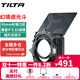 鐵頭 TILTA幻境遮光斗MB-T16迷你mini濾鏡可變ND無(wú)線(xiàn)控制 95mm電影鏡頭輕型遮光罩 K1套裝(幻境遮光斗)MB-T16（JD倉配送）