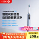 米家小米聲波掃振電動牙刷Pro 智能分面掃振彩屏數(shù)顯提醒 緩震包膠刷頭 180天續(xù)航 七夕情人節(jié)禮物