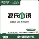 源氏木語大件產(chǎn)品安裝服務(wù)