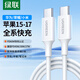 綠聯(lián)Type-C數據線(xiàn)雙頭PD60W快充c to c充電線(xiàn)適用蘋(píng)果iPhone17//16e/15ProMax/iPad平板筆記本 【2米】PD60W-升級全包網(wǎng)尾防斷裂