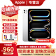 Apple【24期免息】 蘋(píng)果 ipadpro2024款 11/13英寸M4芯片 平板電腦ipad 11英寸 銀色 256GB wifi版【配件大禮包】