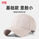 京塑【京東自有品牌】棒球帽男大頭圍純棉鴨舌帽女四季硬頂帽子 卡其
