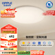 歐普（OPPLE）全光譜護(hù)眼吸頂燈臥室燈智能LED照明燈具簡約現(xiàn)代快裝圓形包安裝