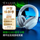 雷蛇（Razer） 梭魚(yú)X頭戴式游戲耳機耳麥帶麥克風(fēng)電腦電競無(wú)線(xiàn)USB-Type C跨平臺兼容送男友禮物 梭魚(yú)X水銀【2.4G+藍牙雙模式】