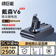 綠巨能（llano）適用戴森Dyson電池V6吸塵器電池配件 充電鋰電池替代品DC59/62/74等型號大容量2500mAh 灰色