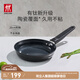 雙立人（ZWILLING）不粘煎鍋有鈦涂層煎蛋鍋牛排鍋MotionPlus通用平底鍋20cm
