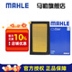 馬勒（MAHLE）空濾空氣濾芯格濾清器過(guò)濾網(wǎng)進(jìn)氣格發(fā)動(dòng)機保養專(zhuān)用汽車(chē)配件 經(jīng)典軒逸12-18款/經(jīng)典老軒逸19款LX2016