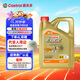 嘉實多（Castrol）極護智E版 全合成機油 汽機油潤滑油 5W-30 SP/C2 4L 汽車保養(yǎng)
