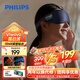 飛利浦（PHILIPS）眼部按摩儀 冷熱敷眼睛按摩器  可折疊安睡護眼儀 送爸媽男女友老師教師節禮物推薦3101E