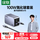 綠聯(lián)100W氮化鎵充電器套裝Type-C多口pd快充頭65W適用蘋果16華為Mate70手機筆記本電腦MacbookPro配線