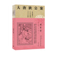 大唐狄公案·神探狄仁杰第一輯：迷宮案 小說