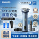 飛利浦剃須刀電動(dòng)2025年新品 3系旋風(fēng)PRO男士刮胡須刀 實(shí)用生日禮物送男友老公送父親 【2025年新品 旋風(fēng)PRO】S3886