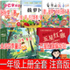 五星紅旗注音版一年級上冊必讀繪本課外書 五星紅旗編寫組編著 五星紅旗書一二年級必讀少兒書籍老師推薦閱讀 五星紅旗飄揚(yáng) 小學(xué)生故事書 新蕾出版社 （5冊）五星紅旗+拔蘿卜+小巴掌+金波四季+愛書