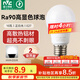 雷士（NVC）燈泡led超亮節(jié)能球泡e27螺口家用商用大功率10瓦白光 二級能效