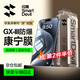 閃魔 【第2件半價(jià)】適用iphone15promax鋼化膜康寧蘋(píng)果15pro鋼化膜15全屏高清防指紋防爆手機保護膜 1套裝【康寧|超透防摔】第2件半價(jià) iPhone 15 Pro