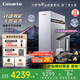 卡薩帝（Casarte）攬光凈水器 鋅鍶礦泉水1200G家用凈水機(jī)8年黃金膜雙出水廚下直飲 彩色觸控版凈飲機(jī)CKC1200-RZC1U1