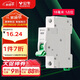 公牛（BULL）空氣開(kāi)關(guān) 1P小型斷路器 1P單極單進(jìn)單出25A 空開(kāi) LB3-63E/25A-1P