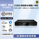 杰科（GIEC）BDP-G5800 真4K UHD藍(lán)光播放機(jī) 家用家庭影院硬盤(pán)播放 杜比視界HDR全景聲全區(qū)發(fā)燒級(jí)HIFI SACD播放 【套餐二】官方標(biāo)配+2T硬盤(pán)+2張4K碟