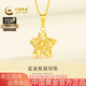 中國(guó)黃金（CHINA GOLD）黃金項(xiàng)鏈女士999足金鏤空星星吊墜七夕情人節(jié)禮物送女友老婆 足金吊墜約0.9g*圓扣*配銀鏈