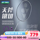 YONEX 尤尼克斯羽毛球拍灰切 yy全碳素男女超輕進(jìn)攻天斧單雙拍 天斧AXNT 銀切  4U5 比灰切淺點(diǎn) 可定制磅數/可換線(xiàn)顏色
