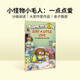 小怪物小毛人系列：Little Critter: Just a Little Love 進(jìn)口原版英文繪本  小學(xué)教輔