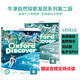 【官方推薦】新版第二版Oxford Discover牛津少兒英語(yǔ)教材探索與發(fā)現 1/2/3/4/5/6級課本+練習冊 支持點(diǎn)讀 6級 課本+練習冊