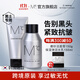 蒙度士（MdoC）男士專(zhuān)用洗面奶潔面膏護膚品控油清爽去黑頭泡沫磨砂男友禮物 【高階護膚】去黑頭+抗皺多效乳 150g